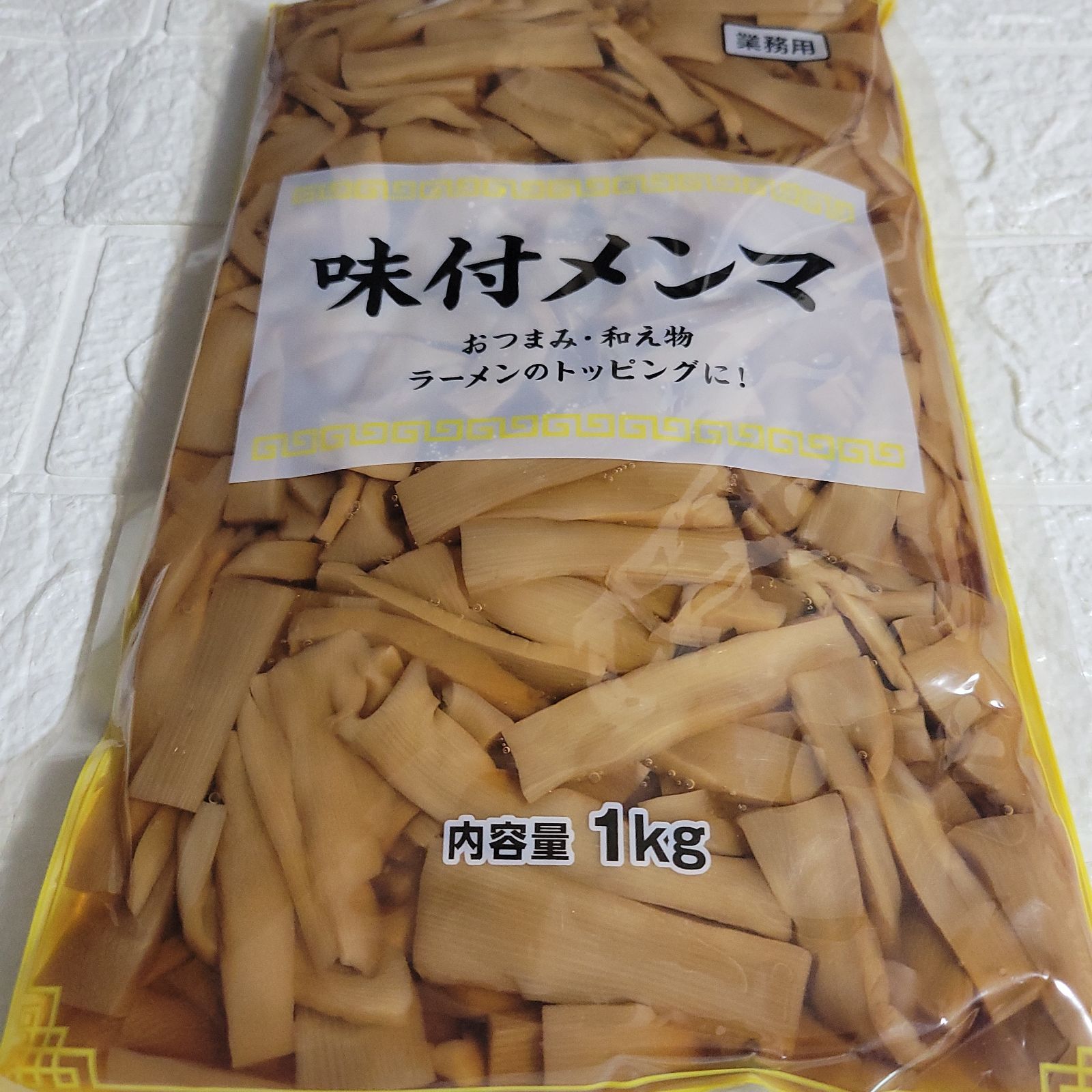 味付メンマ 1kg - メンマ