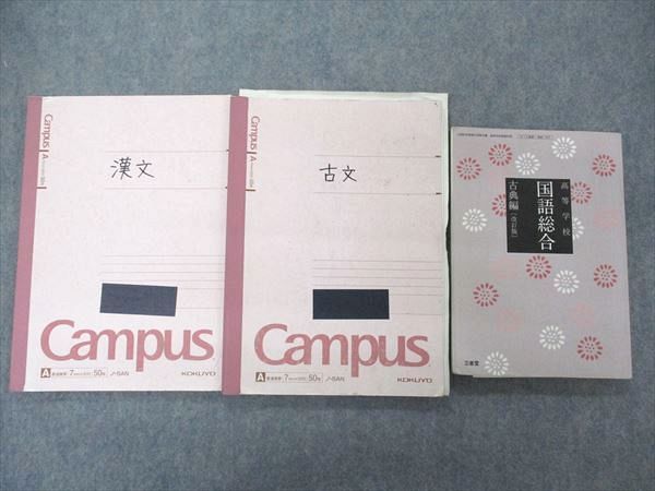 UN05-045 千葉県立千葉東高等学校 古典 ノート/教科書 2022年3月卒 20s0C - メルカリ