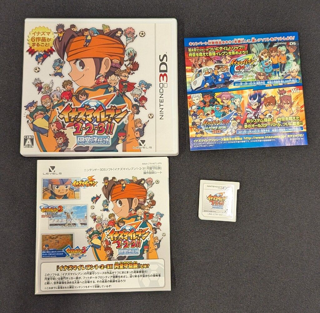 イナズマイレブン1・2・3‼︎円堂守伝説 イナズマイレブン1・2・3!!円堂守伝説 3DS 3ds イナズマイレブン