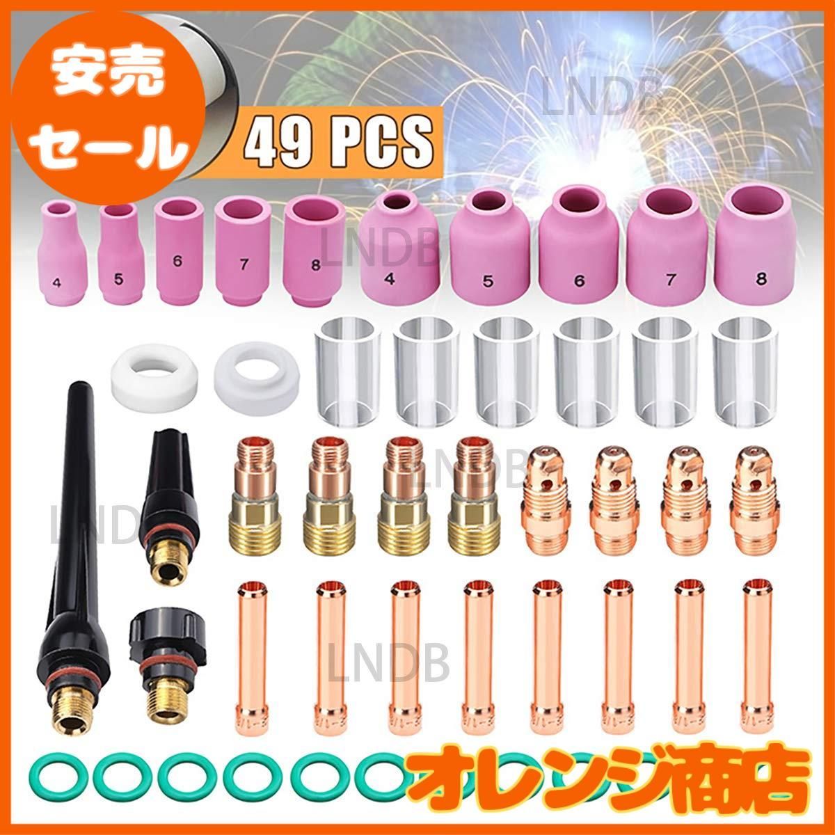 Lndb 49本/セットTIG溶接トーチ WP-17/18/26シリーズ ガスレンズ tig 