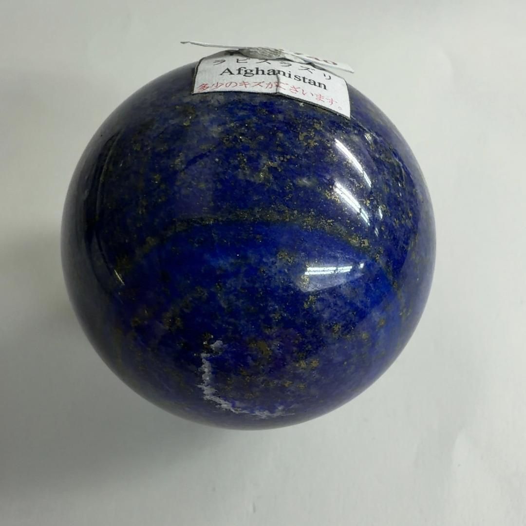 E31740 ラピスラズリ 球 ラピスラズリ球 スフィア 黄鉄鉱 パイライト アラビアの夜空 天然石 パワーストーン