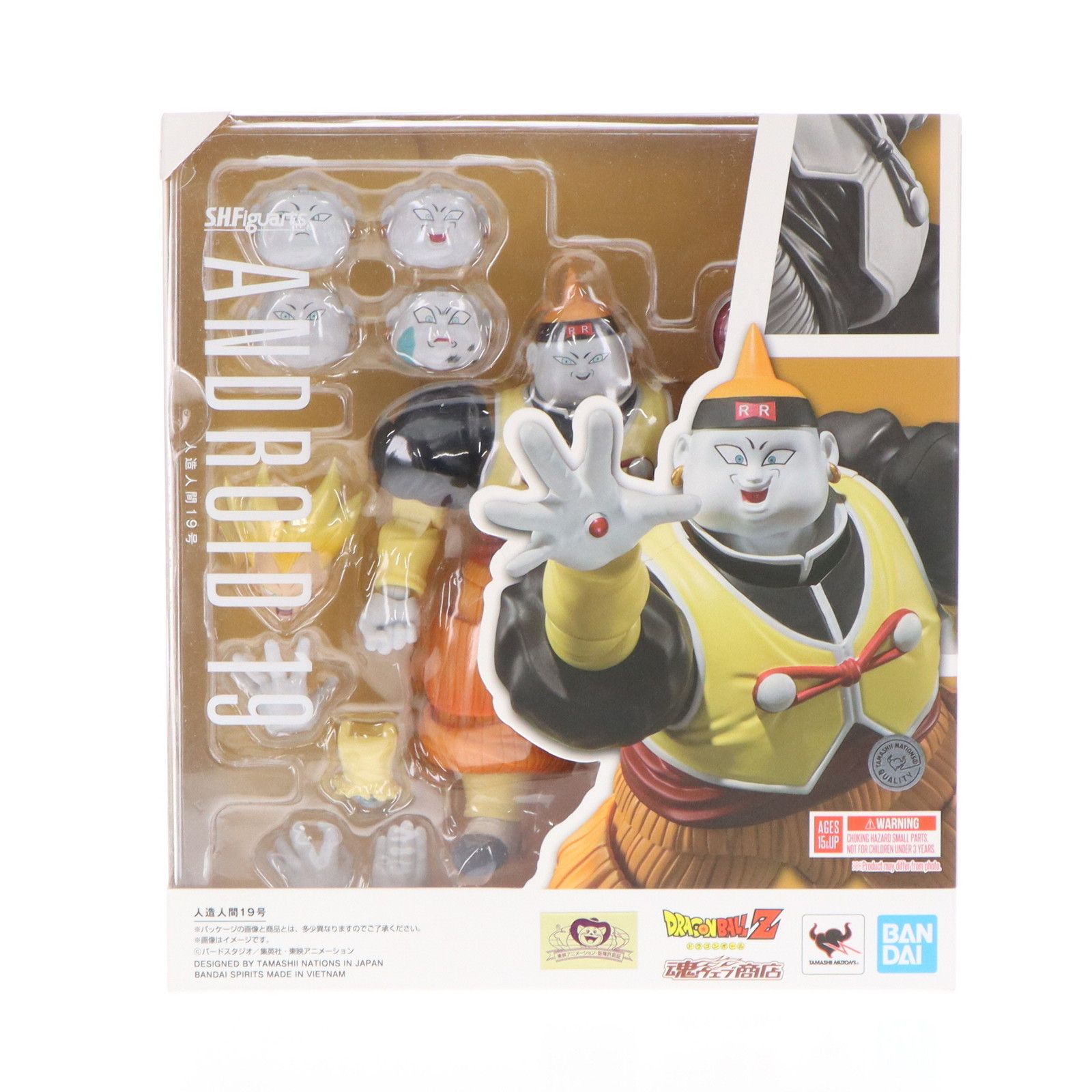 魂ウェブ商店限定 S.H.Figuarts(フィギュアーツ) 人造人間19号 