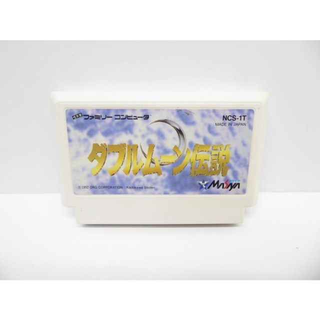 ファミコン ダブルムーン伝説 レトロ ソフト △WE1829 - メルカリ