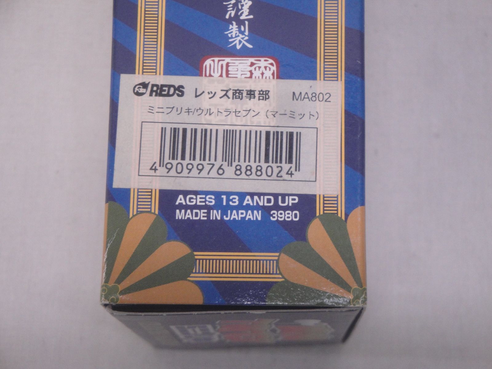 MINI TINTOY ミニブリキ　ウルトラセブン　マーミット製 マーミット ウルトラセブン ミニブリキ MINI TINTOY 円谷プロ