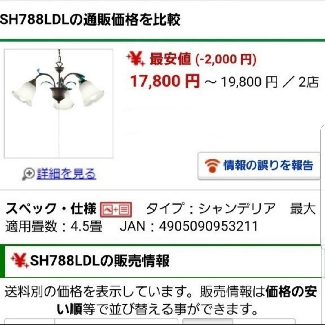 LED 3球
