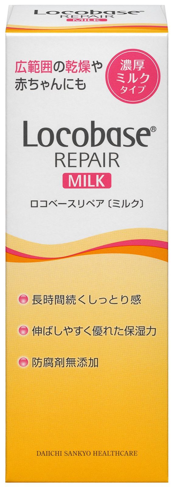 ロコベース　リペア　ミルク48g×6個セット Amazon | ロコベース リペア ミルク 48g | ロコベース | 乳液