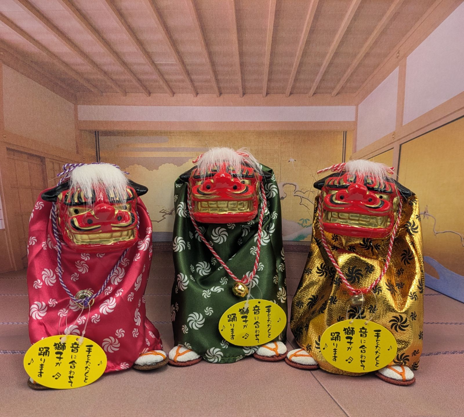 縁起物 踊る獅子舞 獅子舞 グリーン レッド ゴールド 小 3種セット お正月 迎春 ダンシング獅子舞