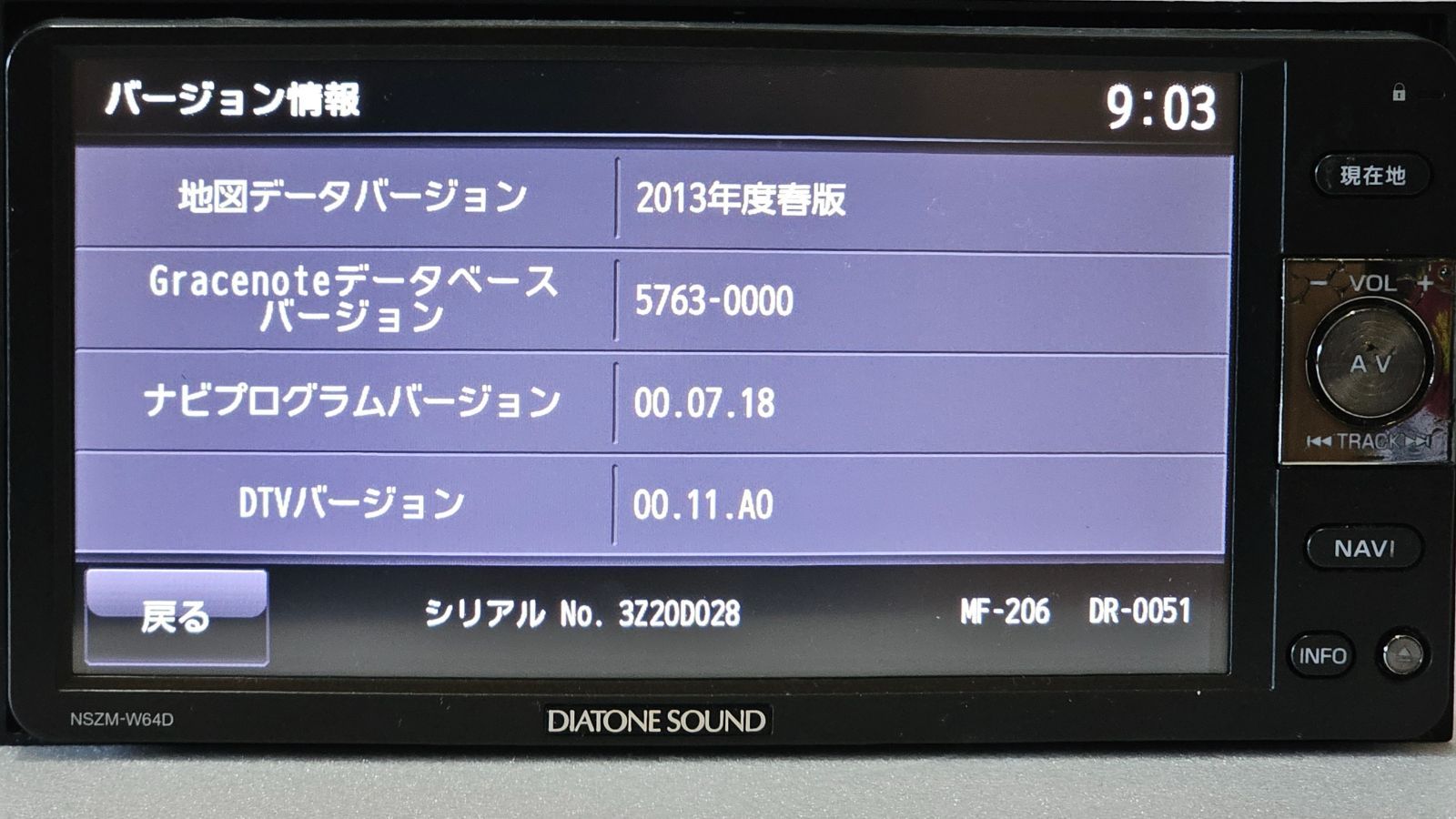 三菱 DIATONE soundNAVI 高音質 全国一律送料無料 動作保証 NR-MZ80-DH 三菱電機 ダイヤ