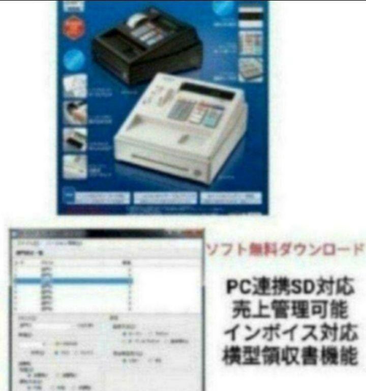 シャープレジスター　XE-A207w-wPC連携売上管理設定無料　4700554 シャープレジスター XE-A207w-w PC連携売上管理設定無料613061