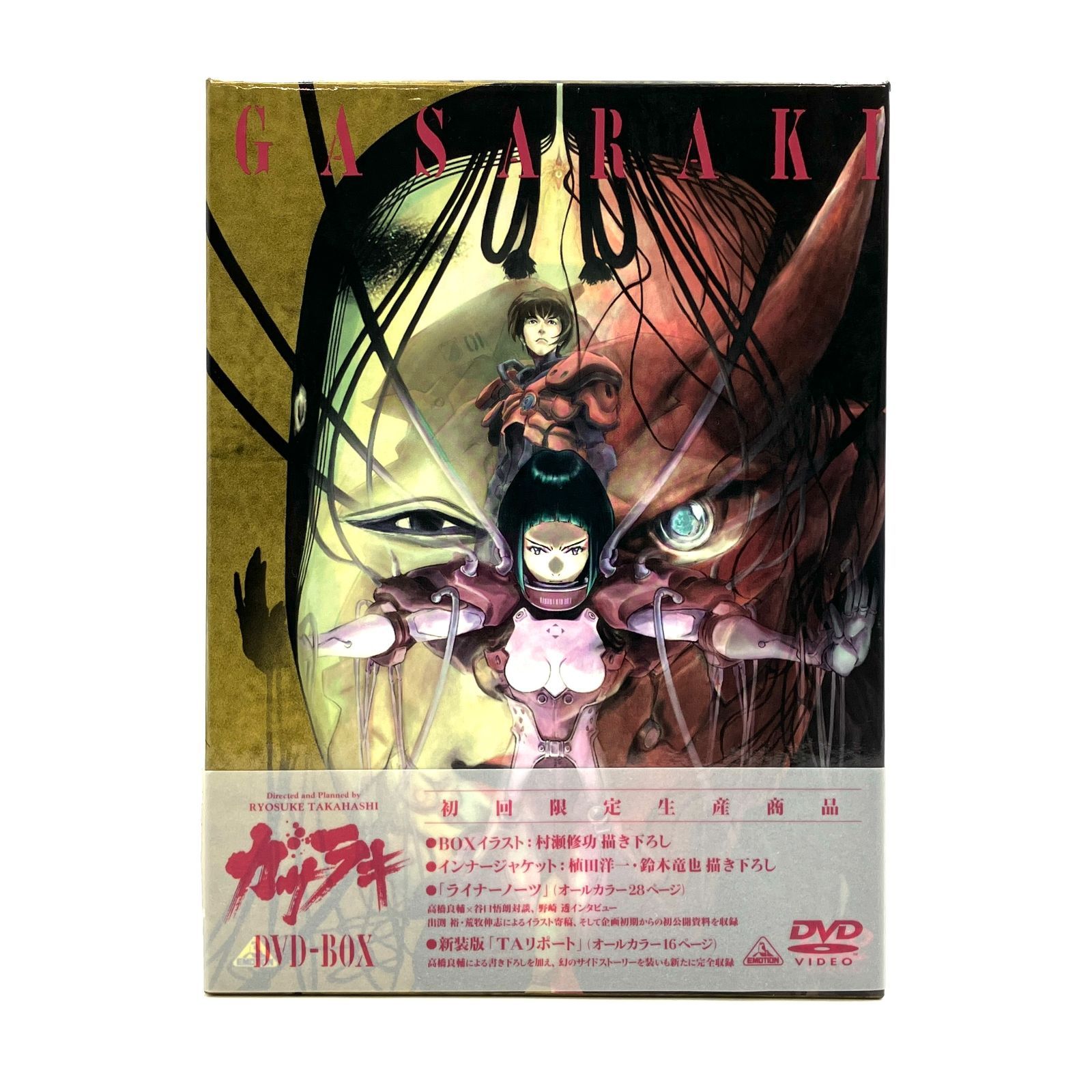 ガサラキ DVD-BOX 初回限定生産 6枚組 アニメ D-3670 - LKS MARKET