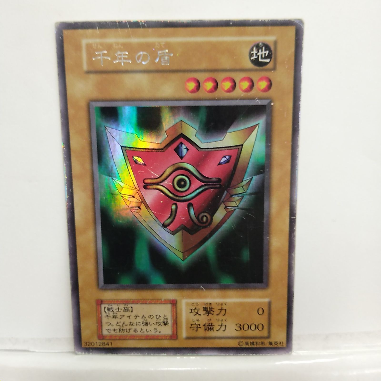 遊戯王】千年の盾 USE - メルカリ