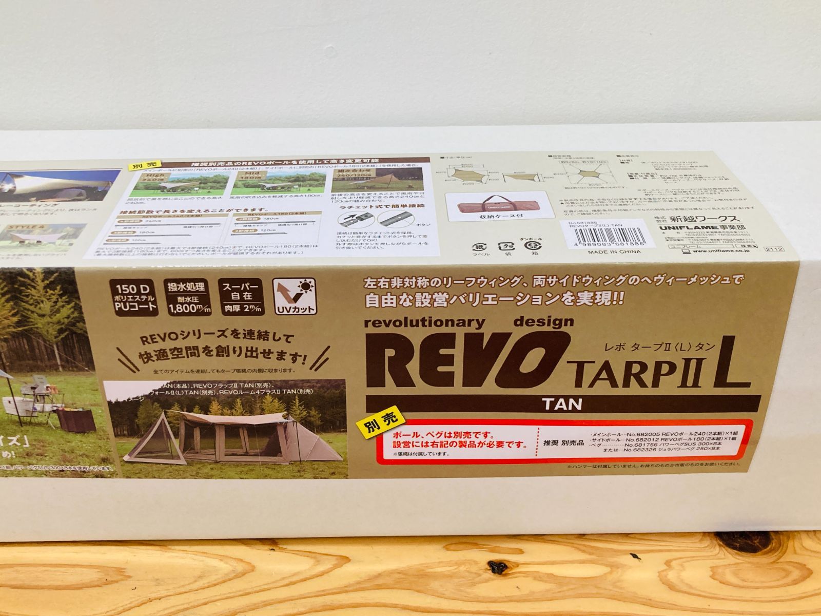 ユニフレーム REVOタープII　Ｌサイズ　TAN 681886 UNIFLAME　ヘキサタープ　レボタープ2　タンカラー