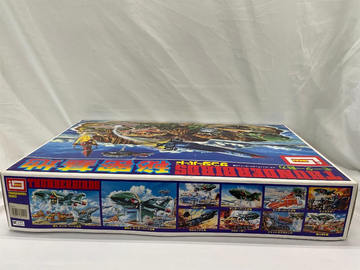 ♪サンダーバード秘密基地 サンダーバード B-1520 *同梱不可