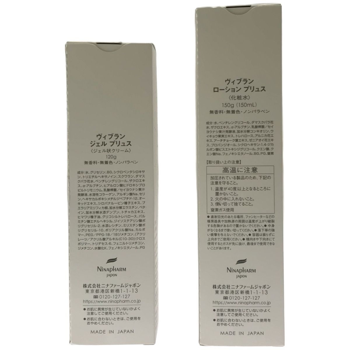 2個セット