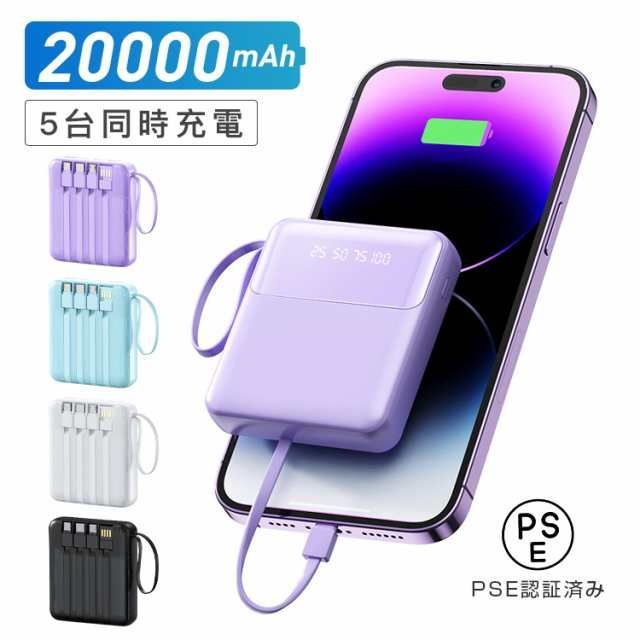 モバイルバッテリー 20000mAh 充電 超小型 大容量 2.1A充電 iphone スマホ充電器 type-c タイプc蓄電 10000mAh より増量 コンパクト 軽量 残量表示 便利グッズ 旅行 出張 停電対策 台風 地震 災害 防災グ