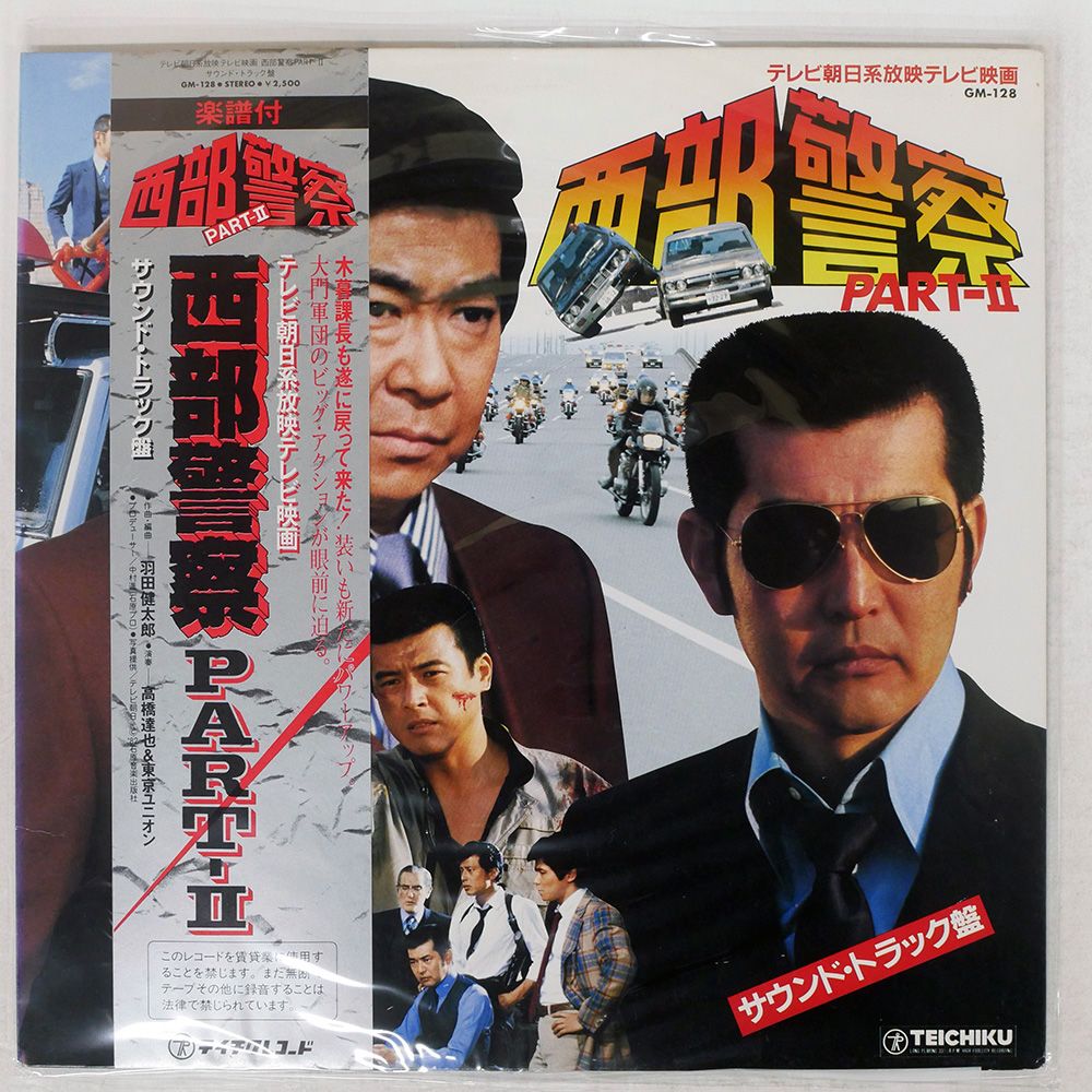 P-MODEL 未発表バージョン収録　邦楽総合試聴版　レコード　LP 傷なし美盤 レア盤 Pモデル P-Model 1980年 LPレコード