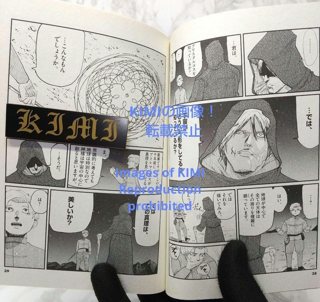 初版 チ。地球の運動について 1 コミック 漫画 本 2020 魚豊 (著) BIG  