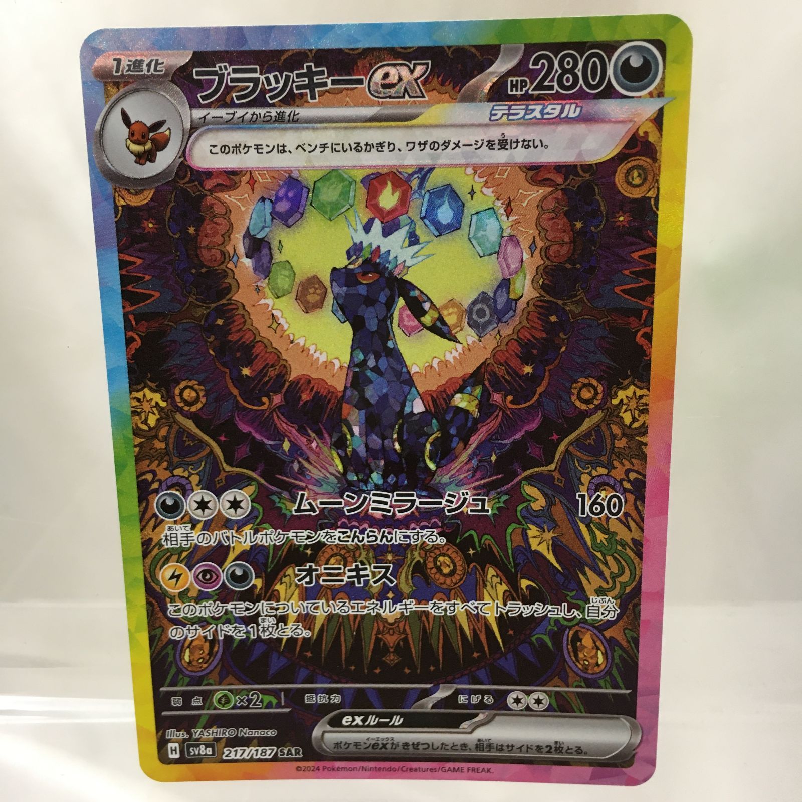 B【三沢店*】ブラッキーex sar 217/187 - メルカリ