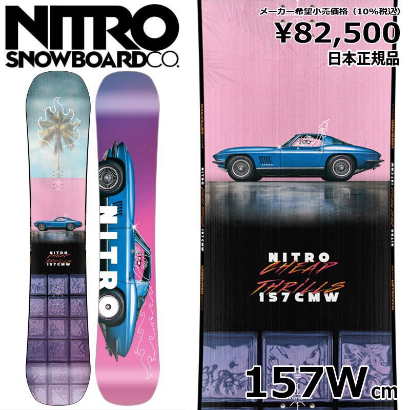 24-25 NITRO CHEAP THRILLS WIDE 157cm ナイトロ チープ スリル グラトリ スノーボード 板単体 フラット