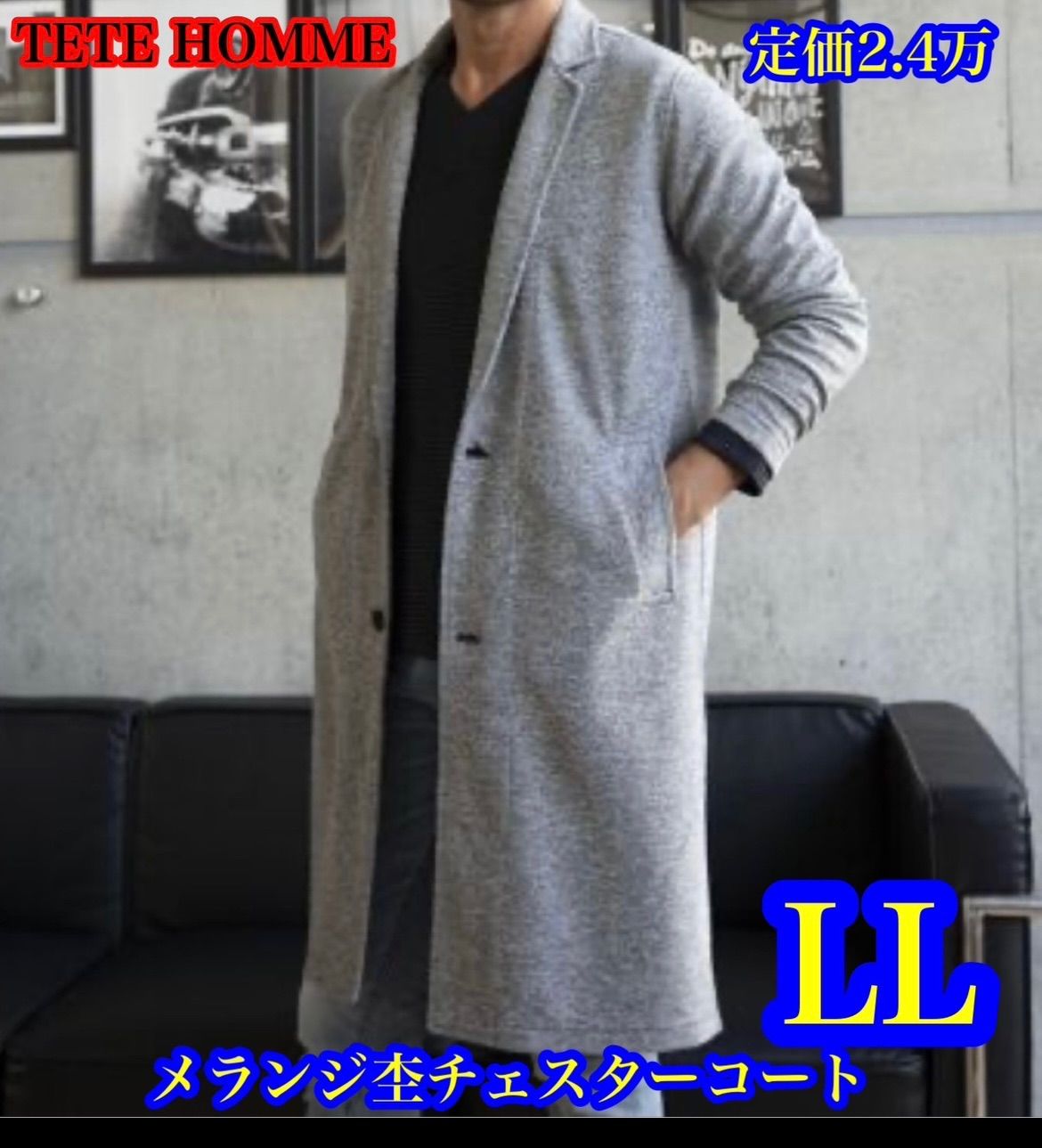 定価2.4万 TETE HOMME メランジ杢チェスターコート LL グレー library