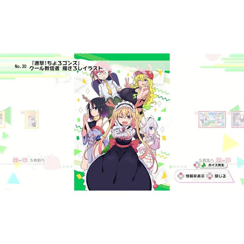 最上の品質な 初回限定版 小林さんちのメイドラゴン 炸裂?ちょろゴン☆ブレス ヴァイスシュヴァルツ
