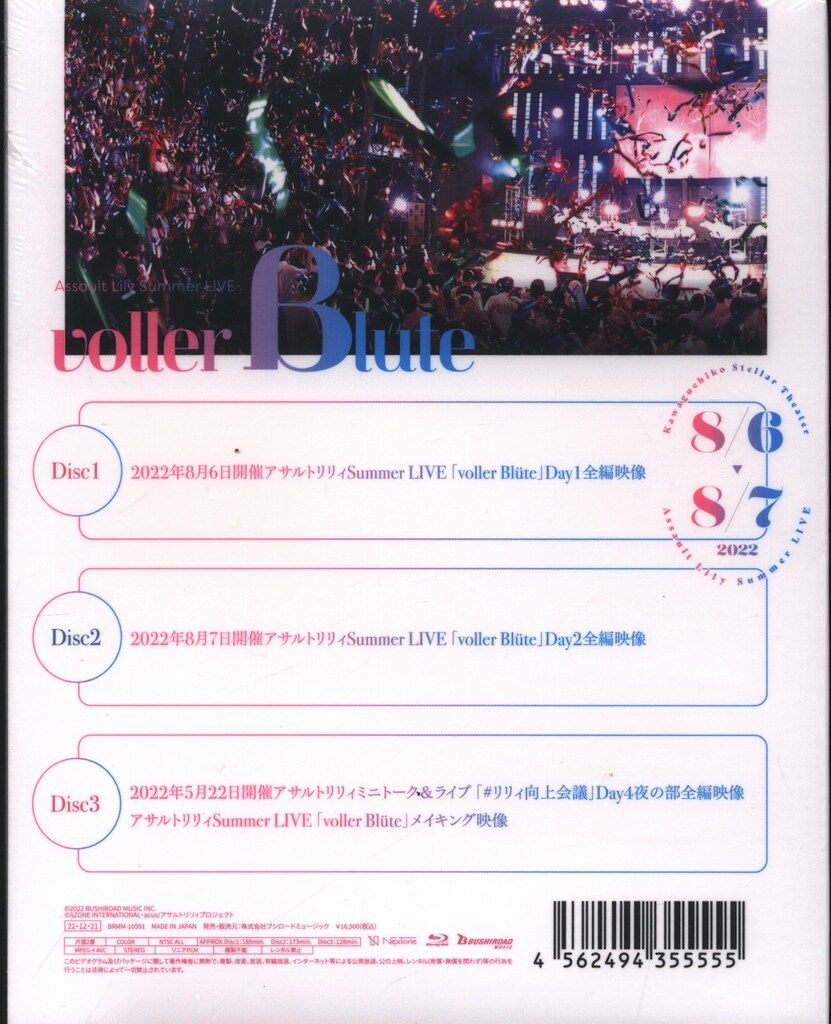 アサルトリリィ Summer LIVE 本編Blu-ray＋特典BD＋ムック本 51+x7TfMQYL._AC_UL210_SR210,