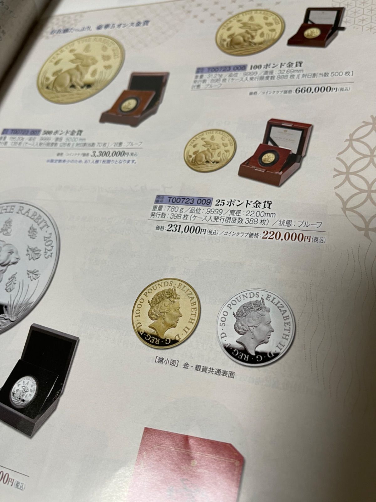 アンティーク コイン 参考 本 ただの参考冊子となります。金貨 銀貨