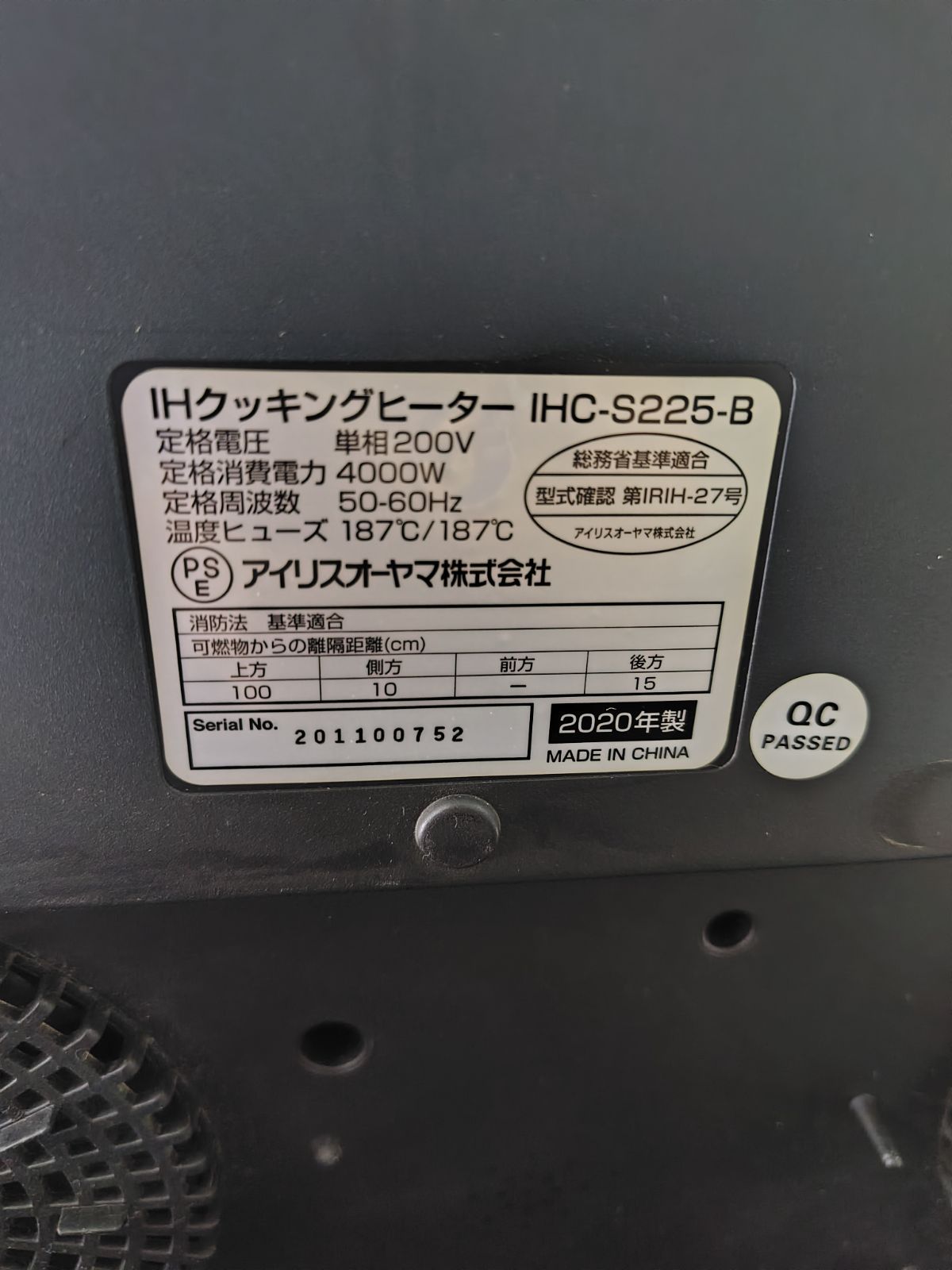 アイリスオーヤマIHクッキングヒーター２口コンロ台付き IHC-S225-B WWW_KANDAIZUMI_COM