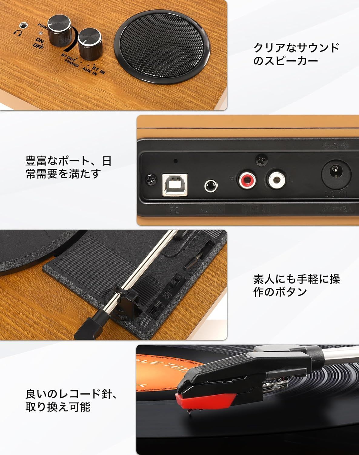 レコードプレーヤー Bluetooth送信と受信 33/45/78回転対応 7/10 レコードプレーヤー Bluetooth送信と受信 33/45/78回転対応 7/10