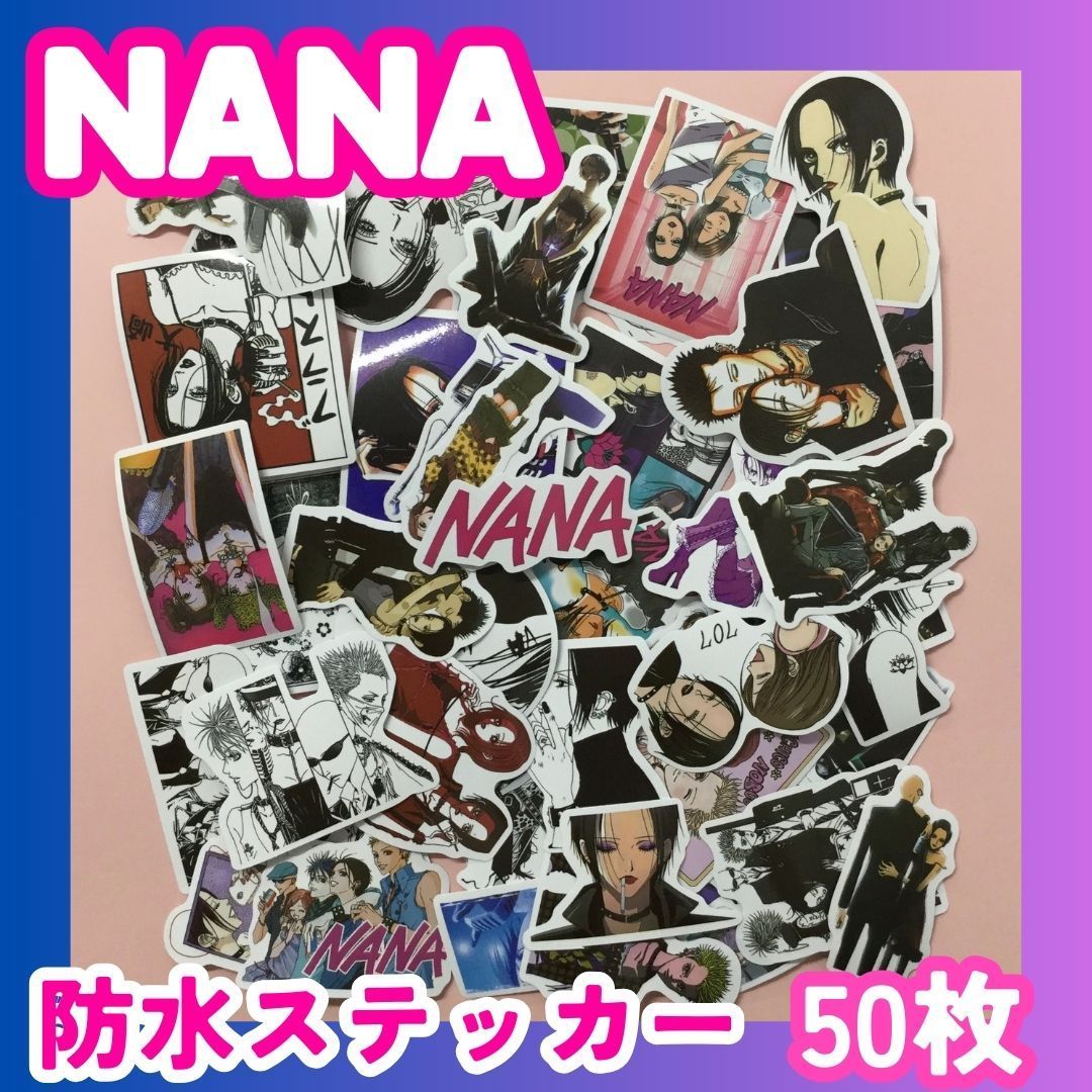 h062【大量まとめ買い】NANA 防水ステッカー 50枚セット ナナ