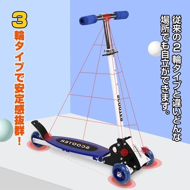 S Darwin 三輪キックボード 子供用 光るLEDタイヤ キックボード 子供用 子ども 折りたたみ キックスクーター キックスケーター 3輪 フットブレーキ付き 高さ 調整 キッズ 誕生日 プレゼント