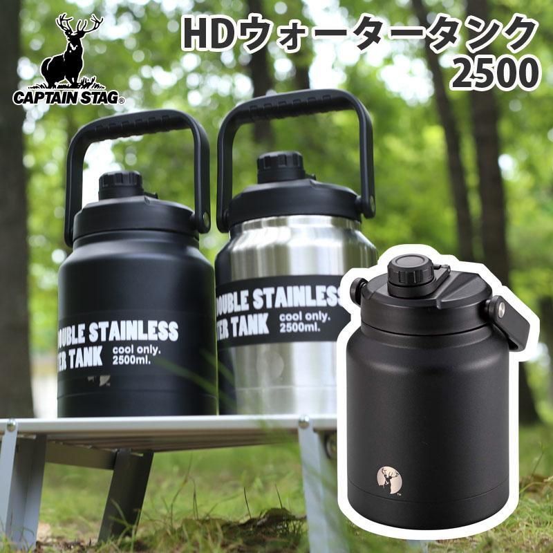 キャプテンスタッグ CAPTAIN STAG 2個セット HDウォータータンク2500 ブラック 2.5L