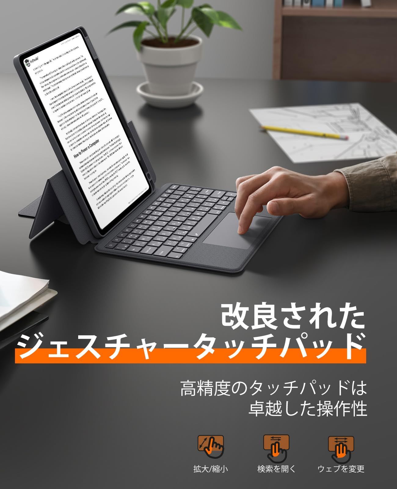 ペンシルホルダー付き