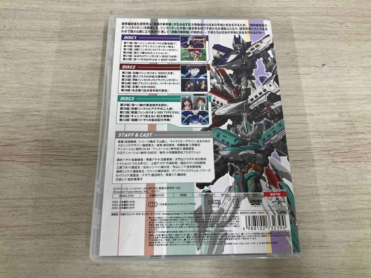 DVD 新幹線変形ロボ シンカリオンDVD BOX2(通常版) - メルカリ