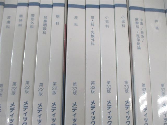 WV02-002 メディックメディア QBクエスチョンバンク 医師国家