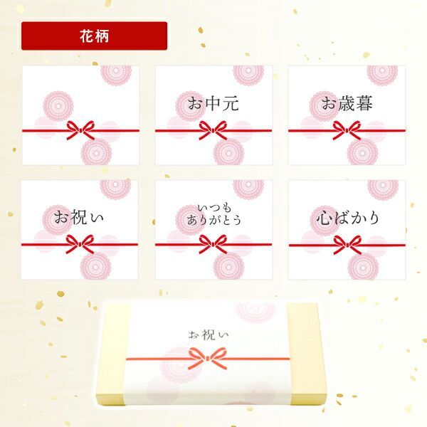 結婚祝い