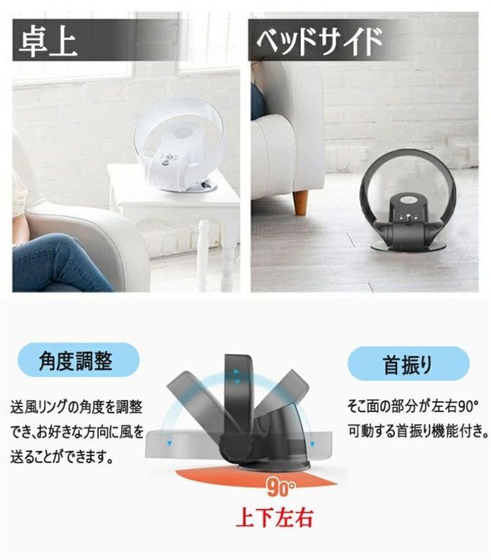 羽根なし扇風機