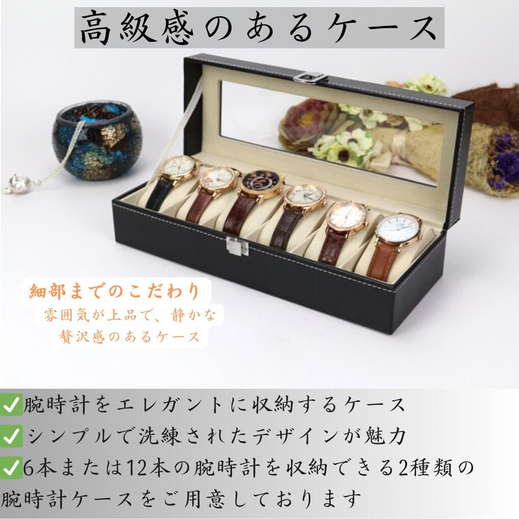 ウォッチボックスオーガナイザー ウォッチケース ウォッチ