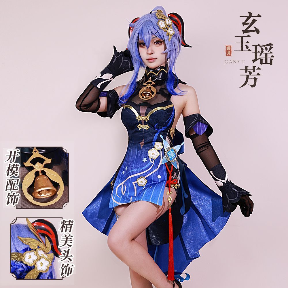 原神 甘雨 コスプレ衣装 三分妄想 Lサイズ ウィッグ、靴付き 三分妄想1/3Delusion】原神 Genshin 甘雨-かんう コスプレ衣装