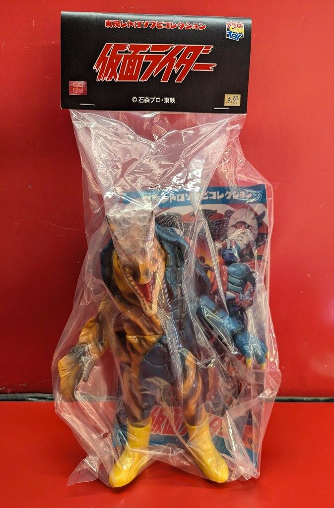 激レア】東映レトロソフビコレクション ウツボガメス 仮面ライダーより