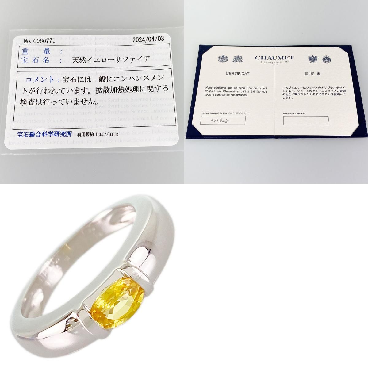 ショーメ Chaumet ジョイア K18WG イエローサファイア 12号(52) リング fie【中古】 - メルカリ