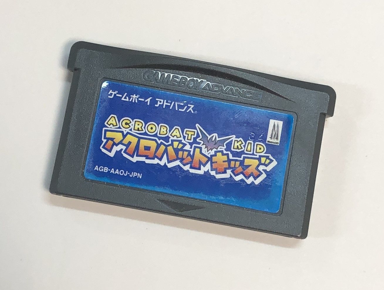 アクロバットキッズ ゲームボーイアドバンス