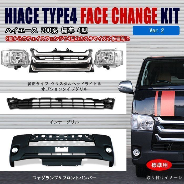 ハイエース ワゴンGL 純正 フロントバンパー 200系 4型 4型 ハイエース