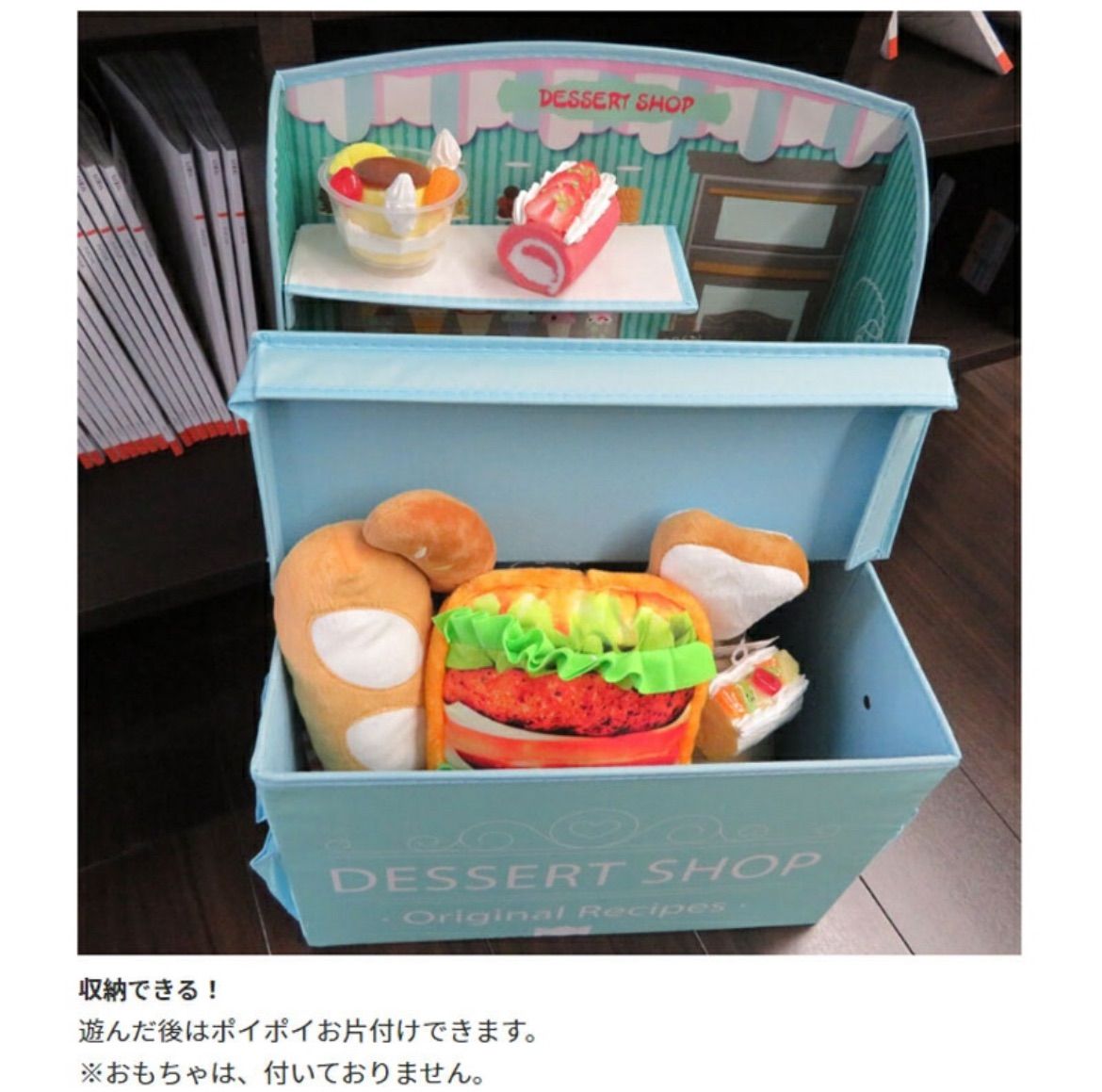 キッズ収納ボックス　おかしやさん　おままごと　キッチン