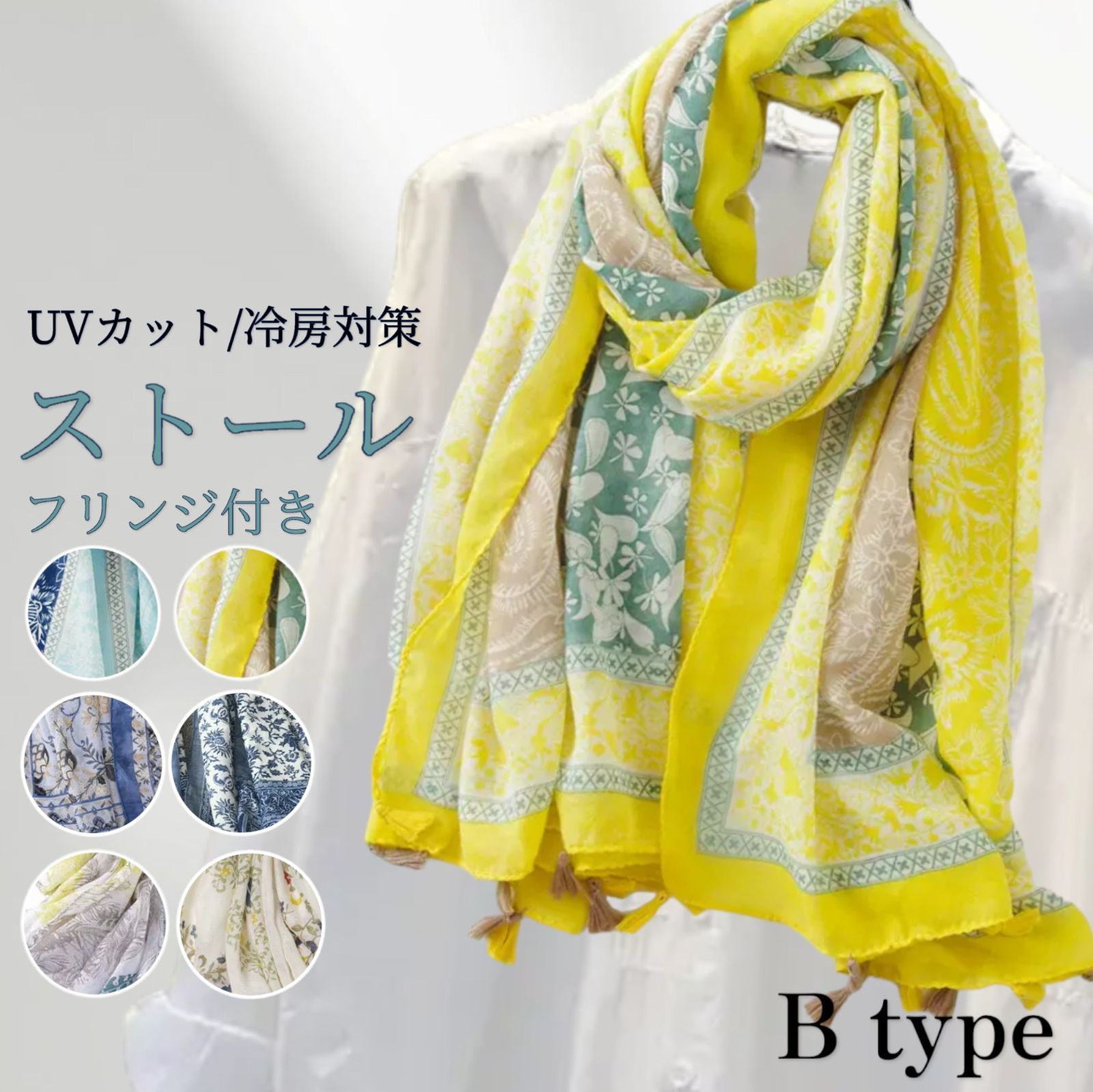イエローフラワー プリント ガーゼ 小花柄 花柄 ストール UV