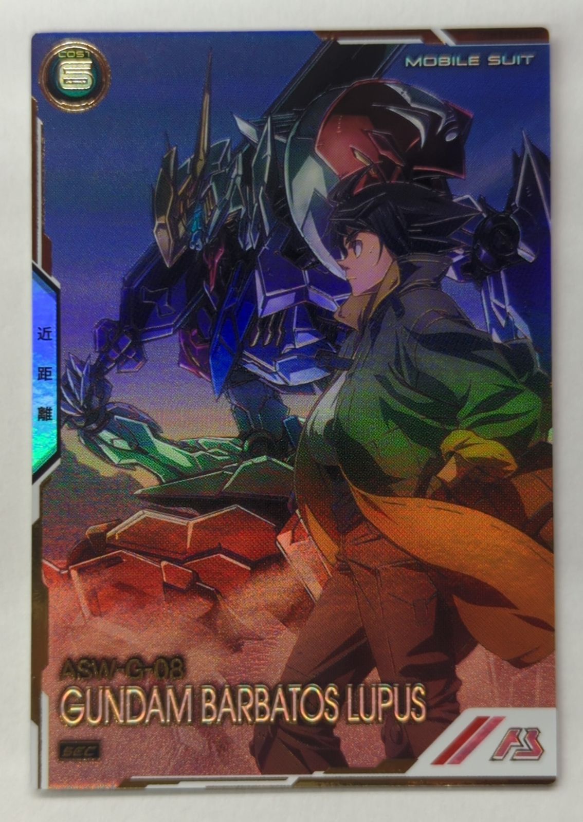 ガンダムアーセナルベース LINXTAGE SEASON:02(LX02) ガンダム・バルバトスルプス(SEC) 48
