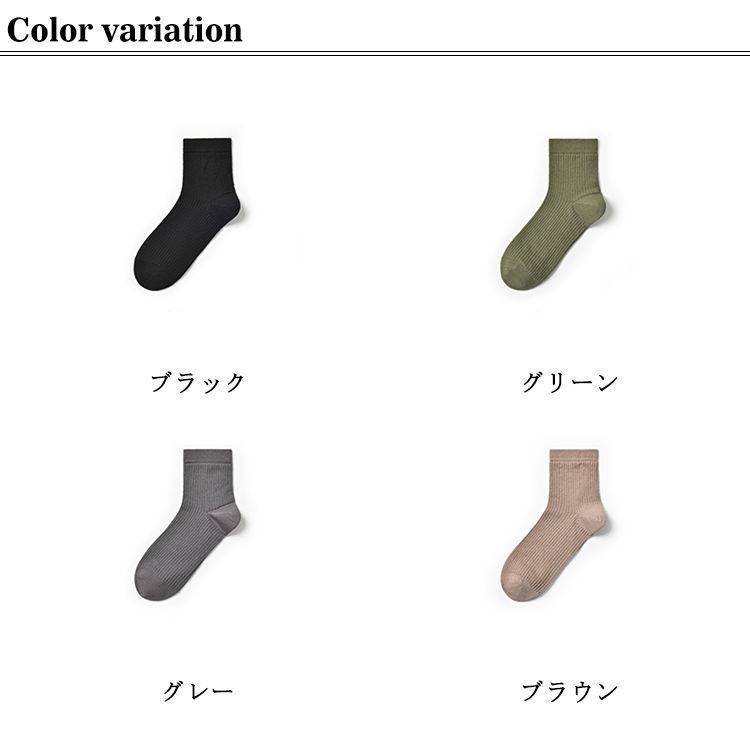 クルーソックス 夏用