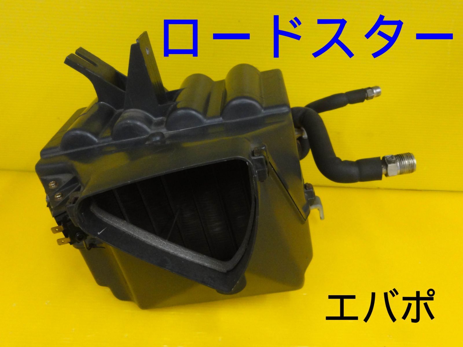 平成4年車 マツダ NA6CE ユーノス ロードスター 5MT エバポレーター エキパン エバポ 245400-9110 DENSO B05-036