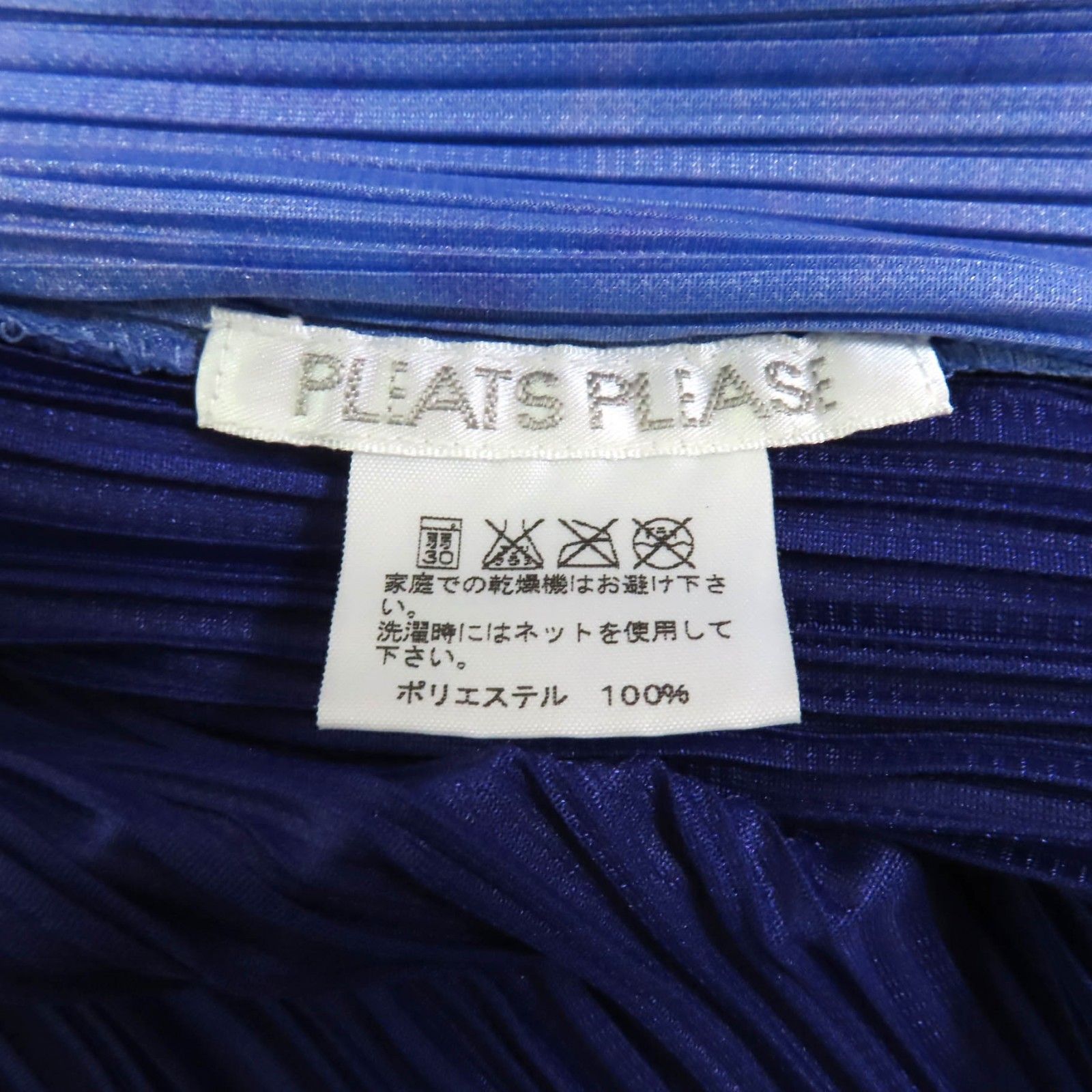 極美品★PLEATS PLEASE プリーツプリーズ イッセイミヤケ PP53-J0892 フロントオープン バイカラー 切替デザイン カーディガン 紫 3 極美品☆PLEATS PLEASE プリーツプリーズ イッセイミヤケ PP53-J0892