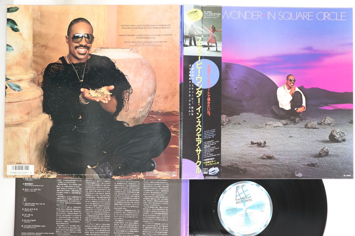 LP/GF Stevie Wonder In Square Circle (- Embossed VIL28001